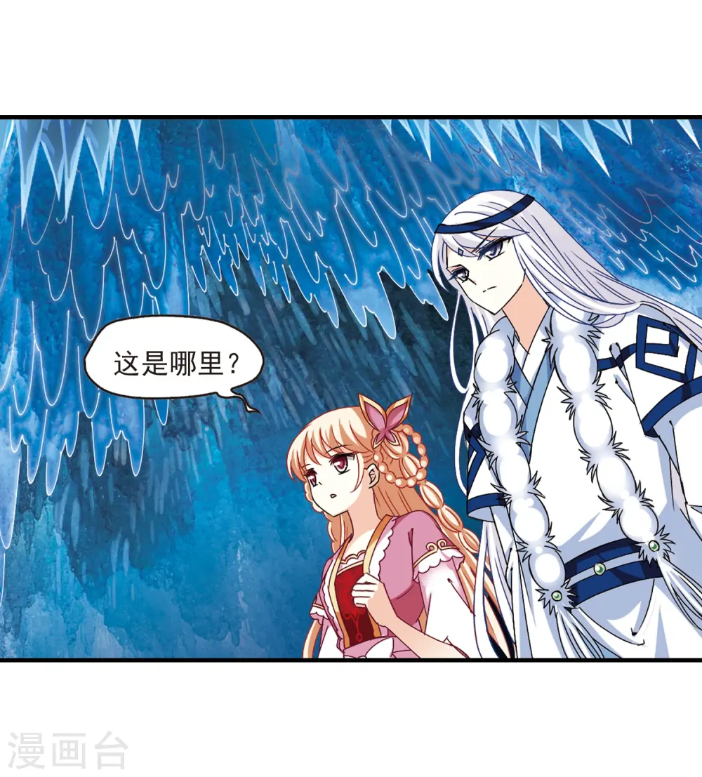 第265话 轻忧之殇14