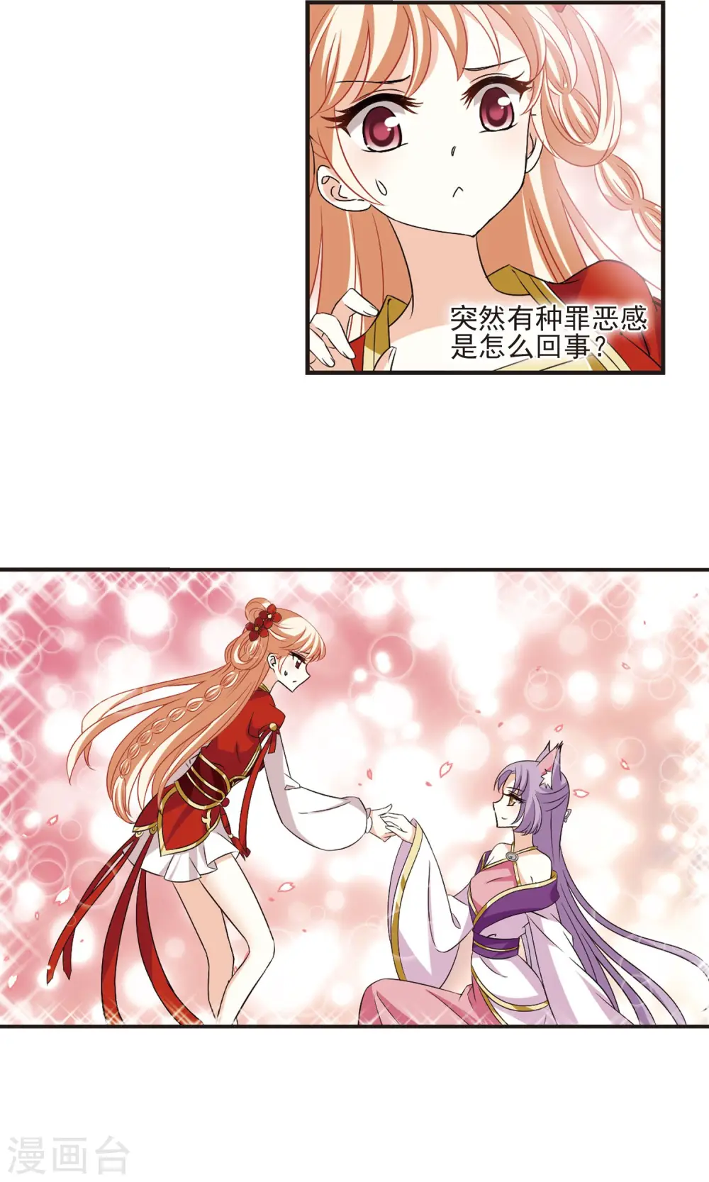 第345话 大跌眼镜12