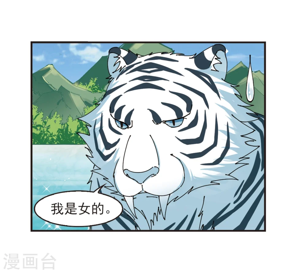 第306话 大战魔章12