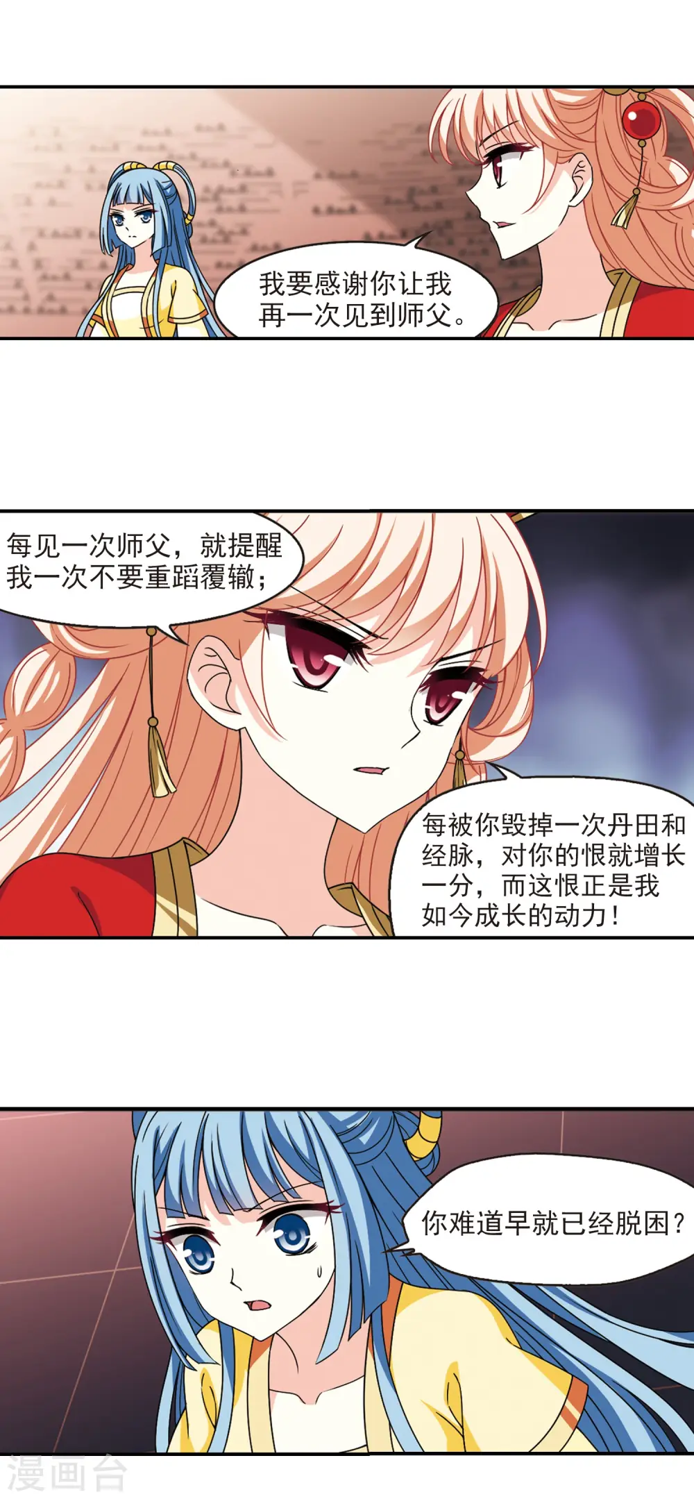 第2季57话 噩梦重临34