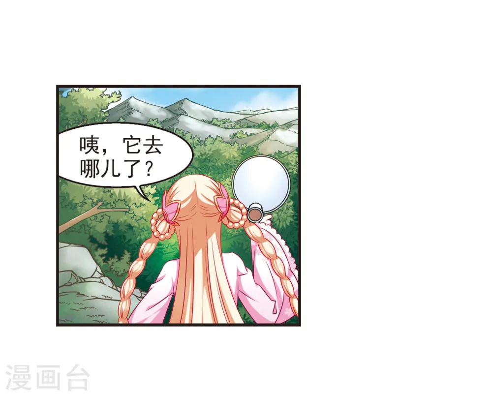 第70话 计闯药园14