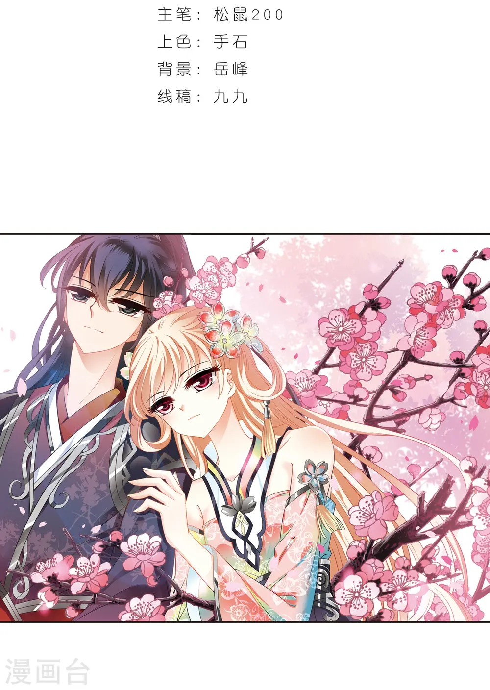 第315话 噬心迷梦引21