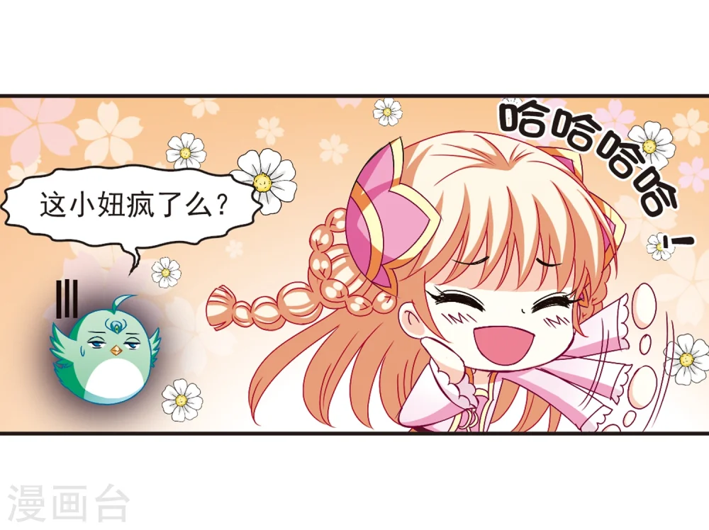 第143话 意外得宝34