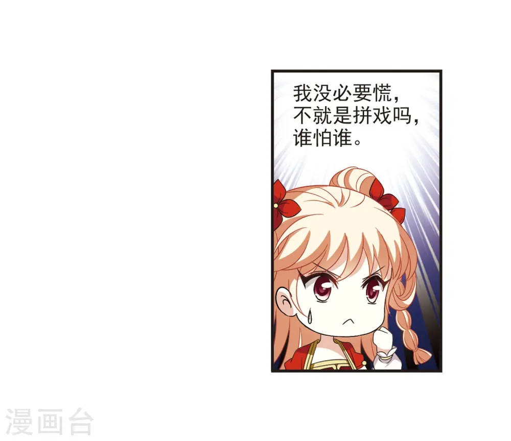 第380话 小晚现形？34