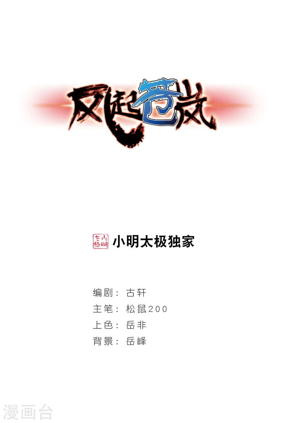 第127话 琅琊来使10