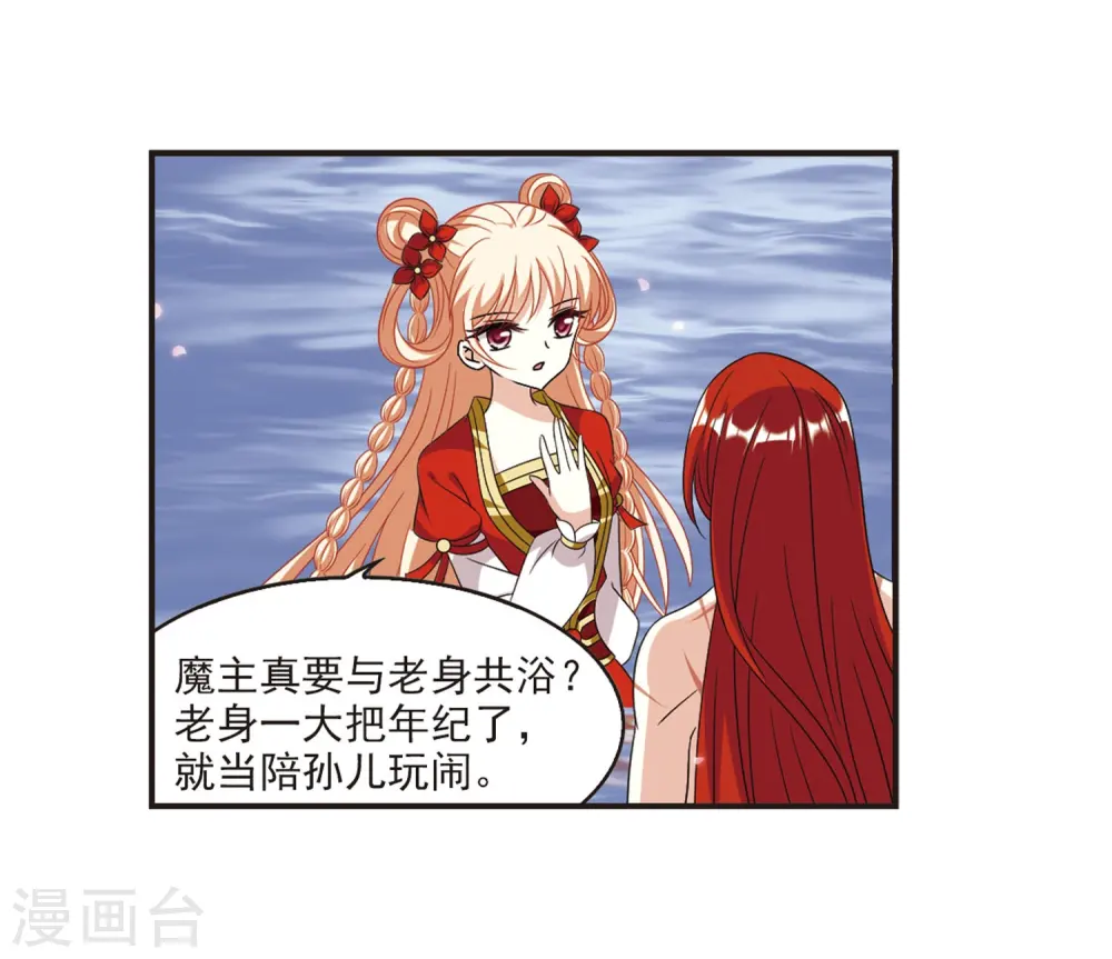 第380话 小晚现形？33