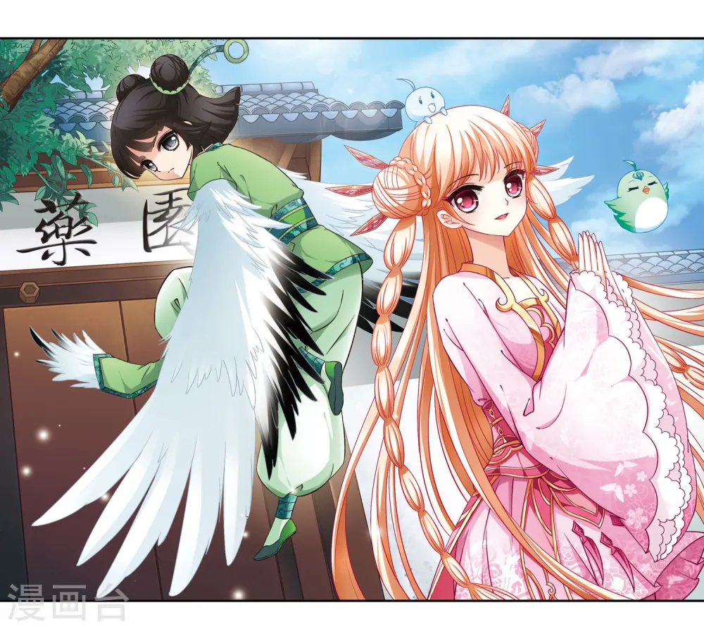 第83话 妖修2
