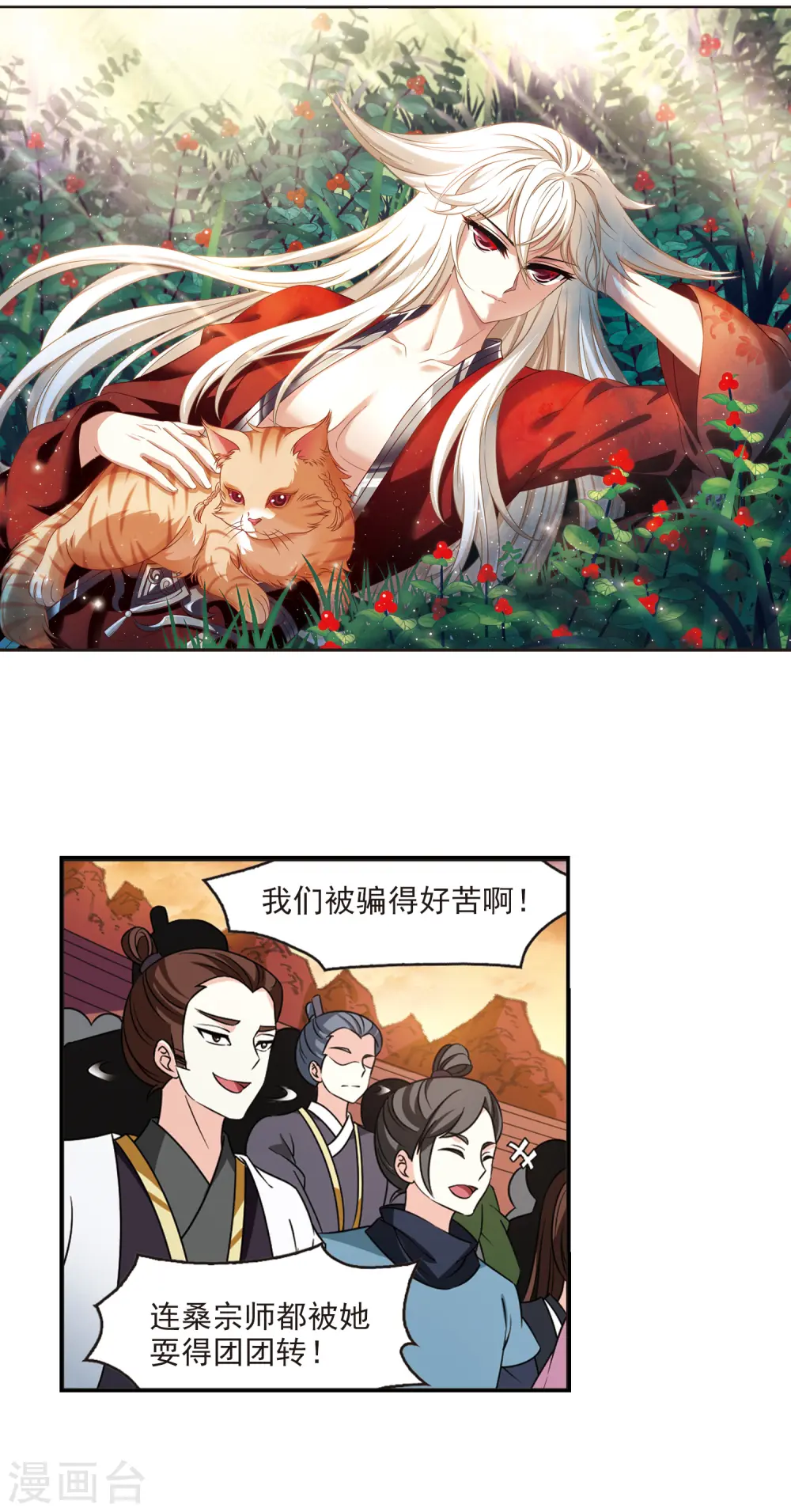 第2季46话 是故意还是故意？11