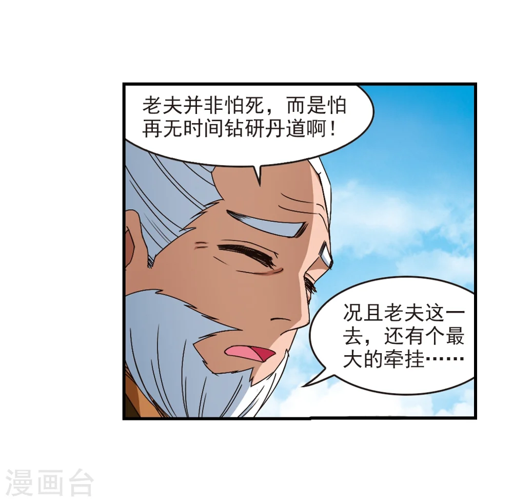 第148话 美人如刀22