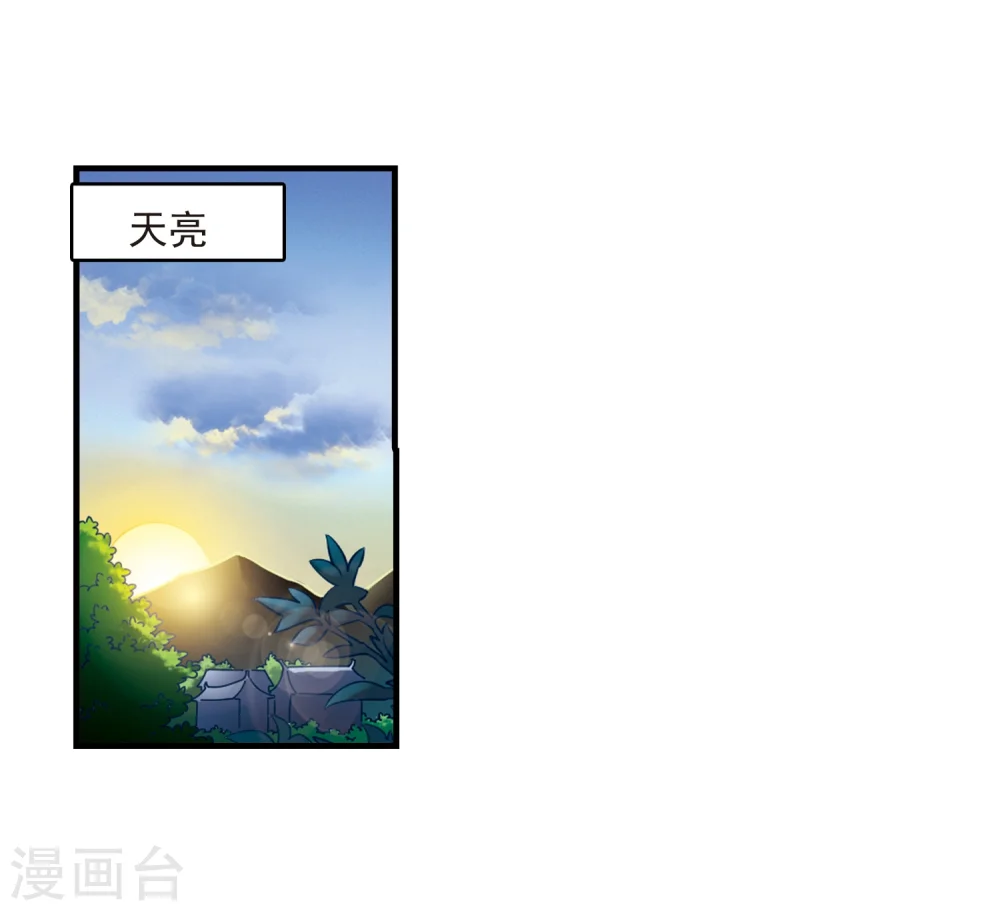 第116话 攻心32