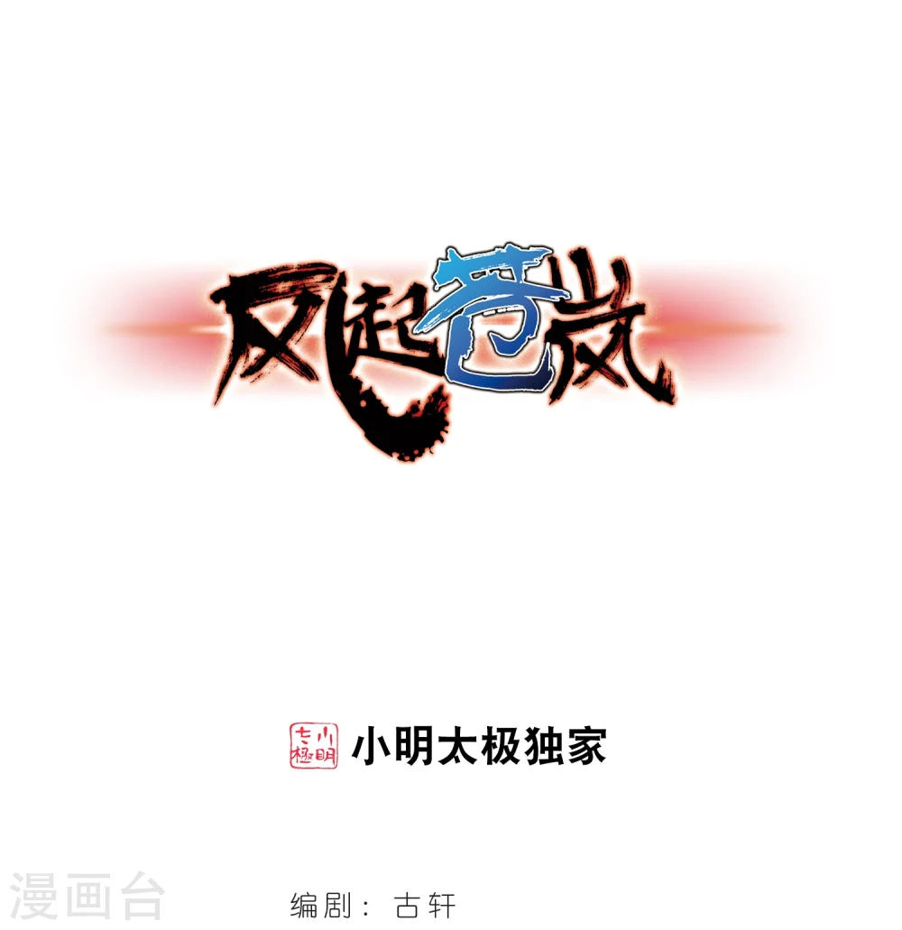 第279话 大神出世10
