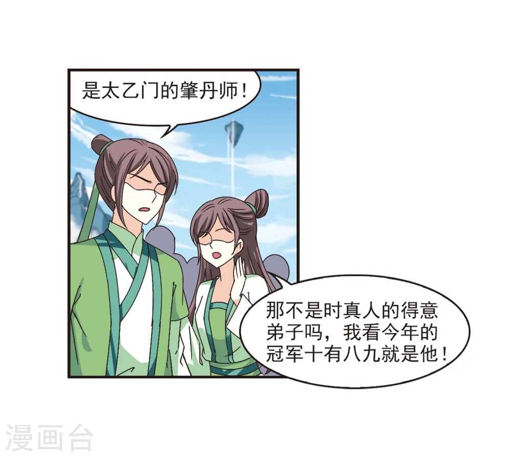 第179话 意外名单24