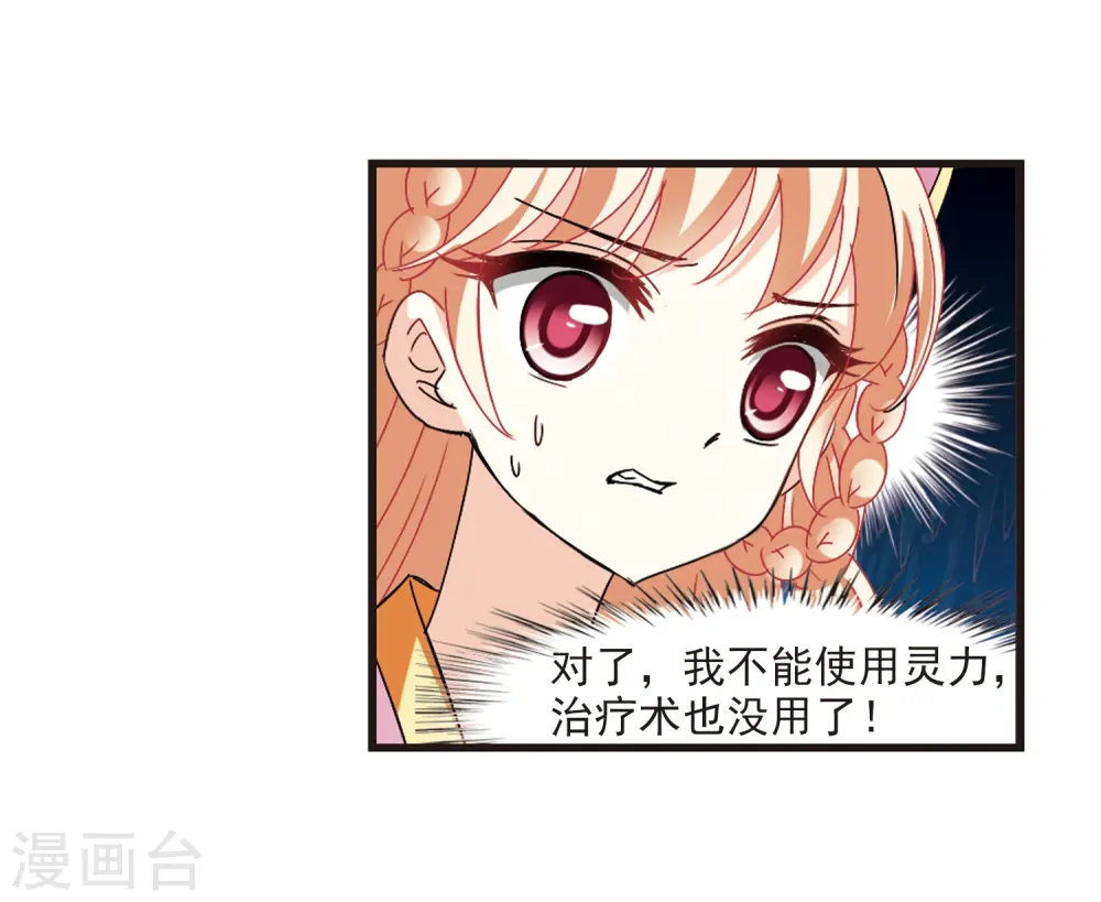 第266话 轻忧之殇24