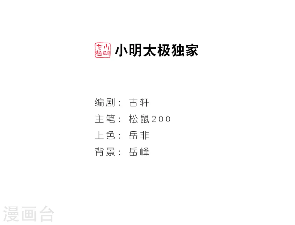 第86话 丹药赌斗31