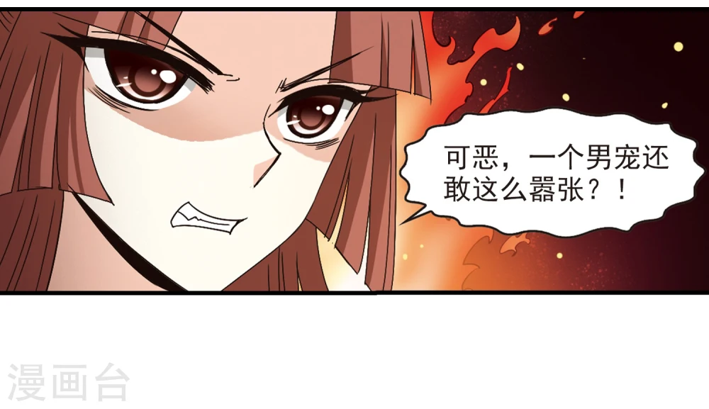 第157话 琅琊城主1-21