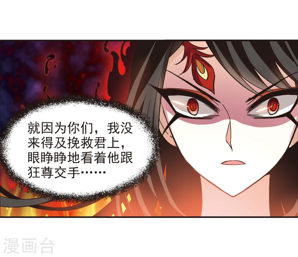 第214话 翳羽绯葬21
