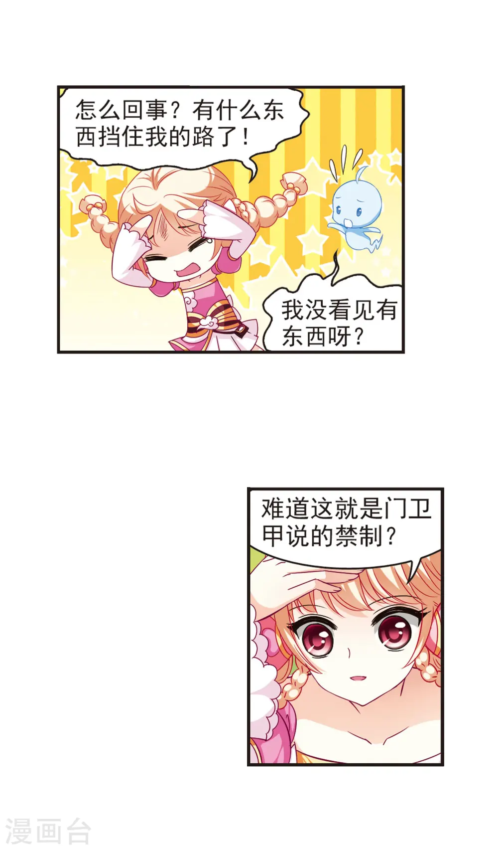 第61话 紫影惊心13