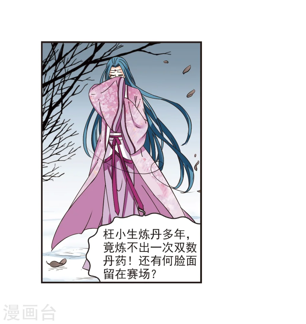 第187话 新秀挑战赛3-22
