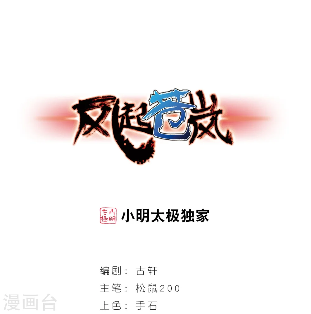 第211话 乐极生悲20