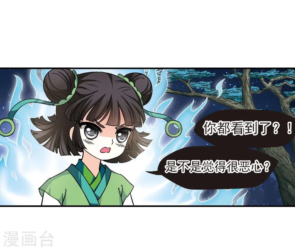 第83话 妖修3