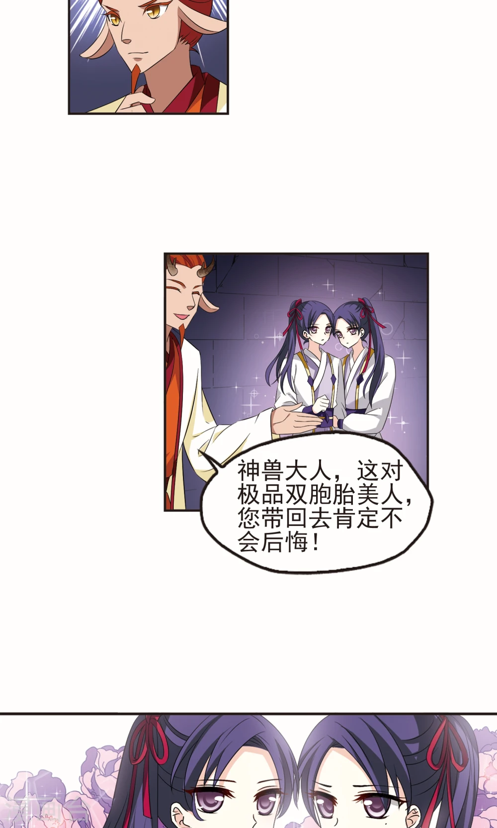 第332话 临渊城21