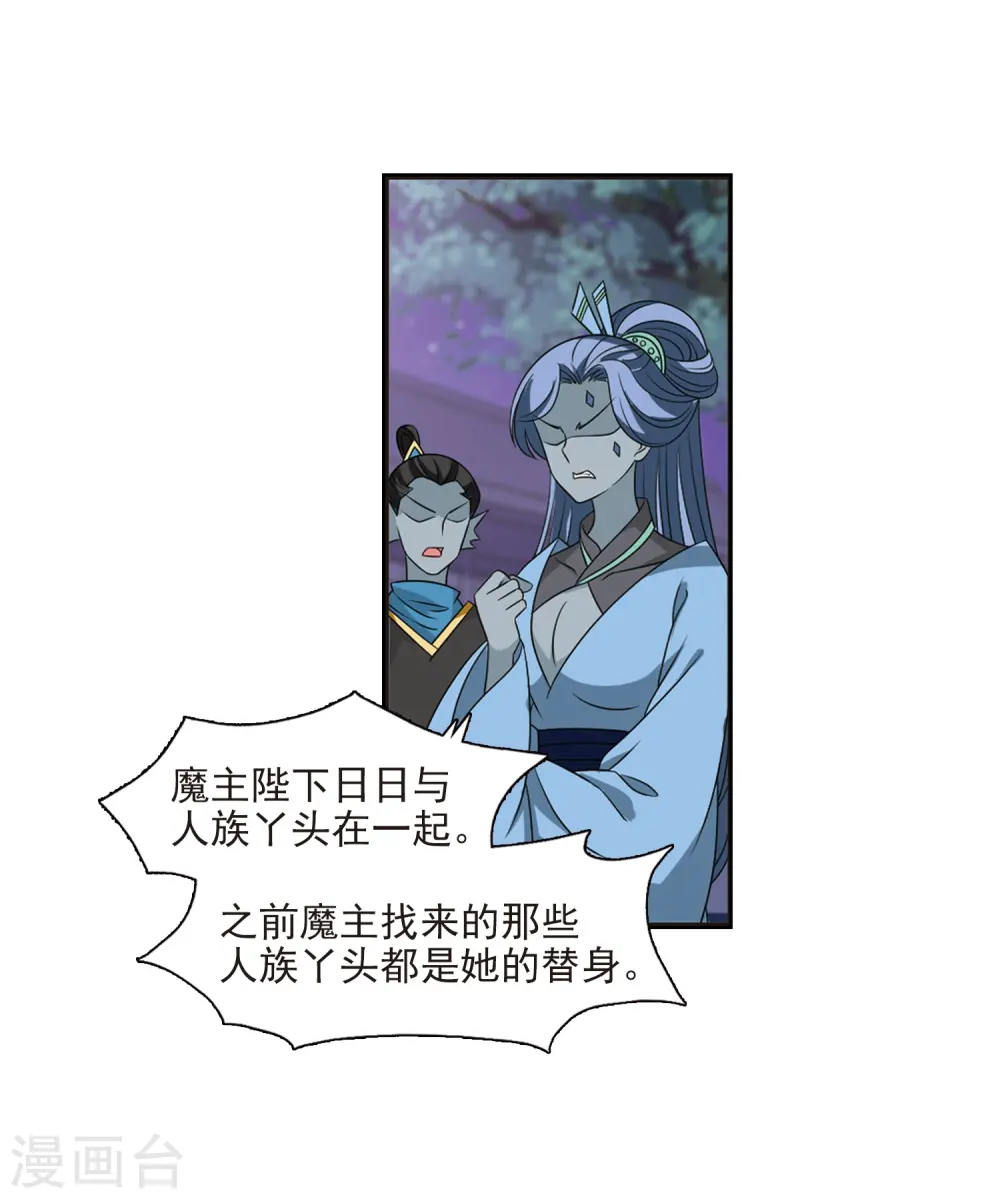 第396话 离开魔界13