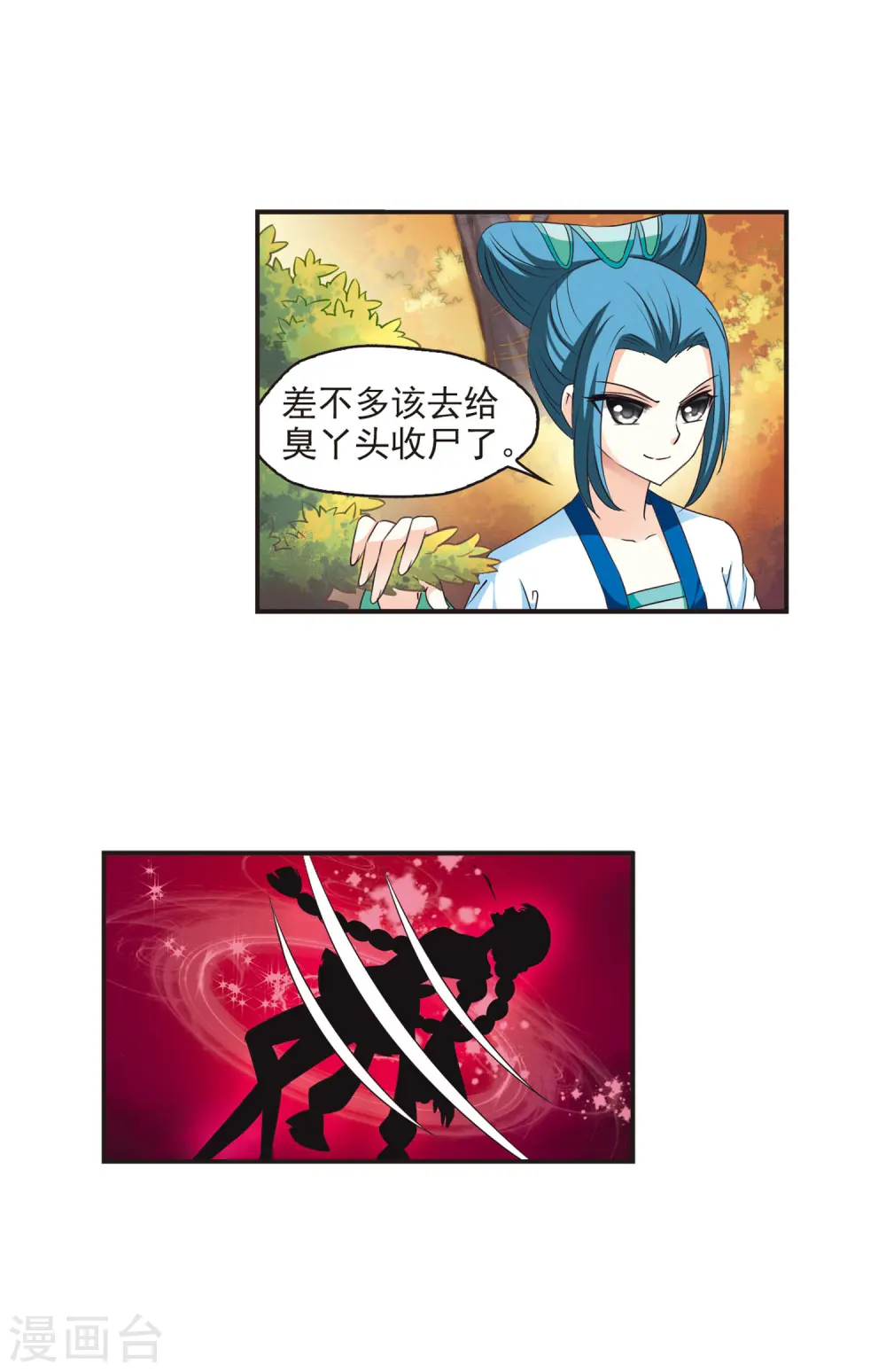 第64话 任务与奖励12