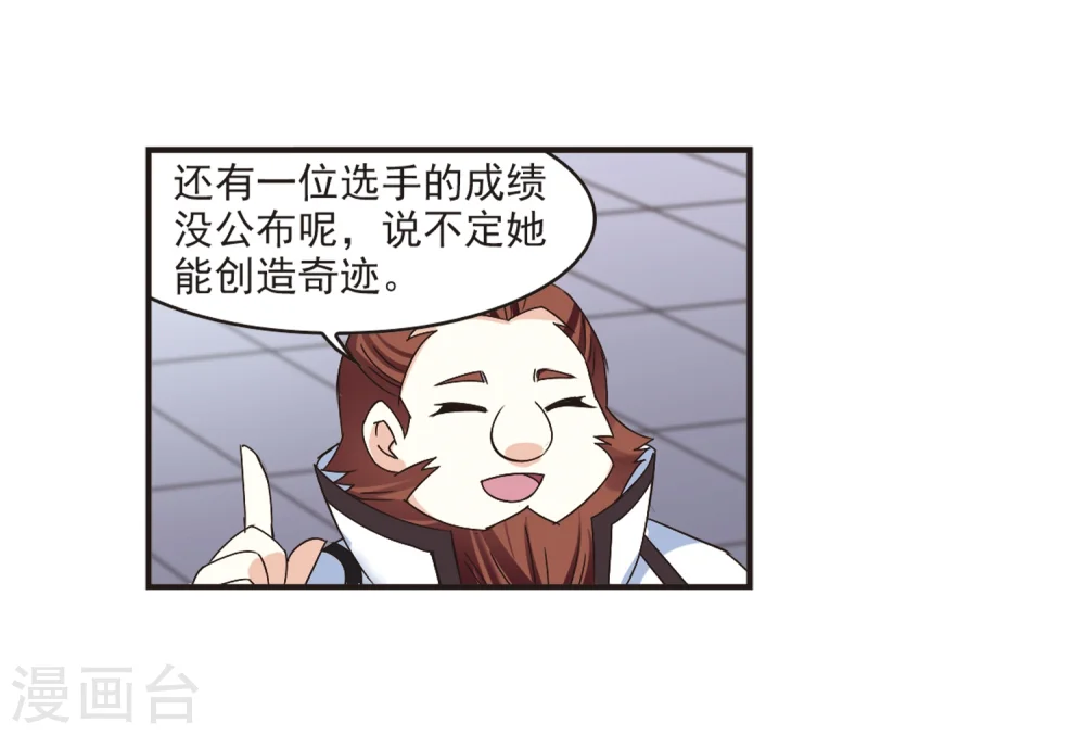 第190话 新秀挑战赛4-22