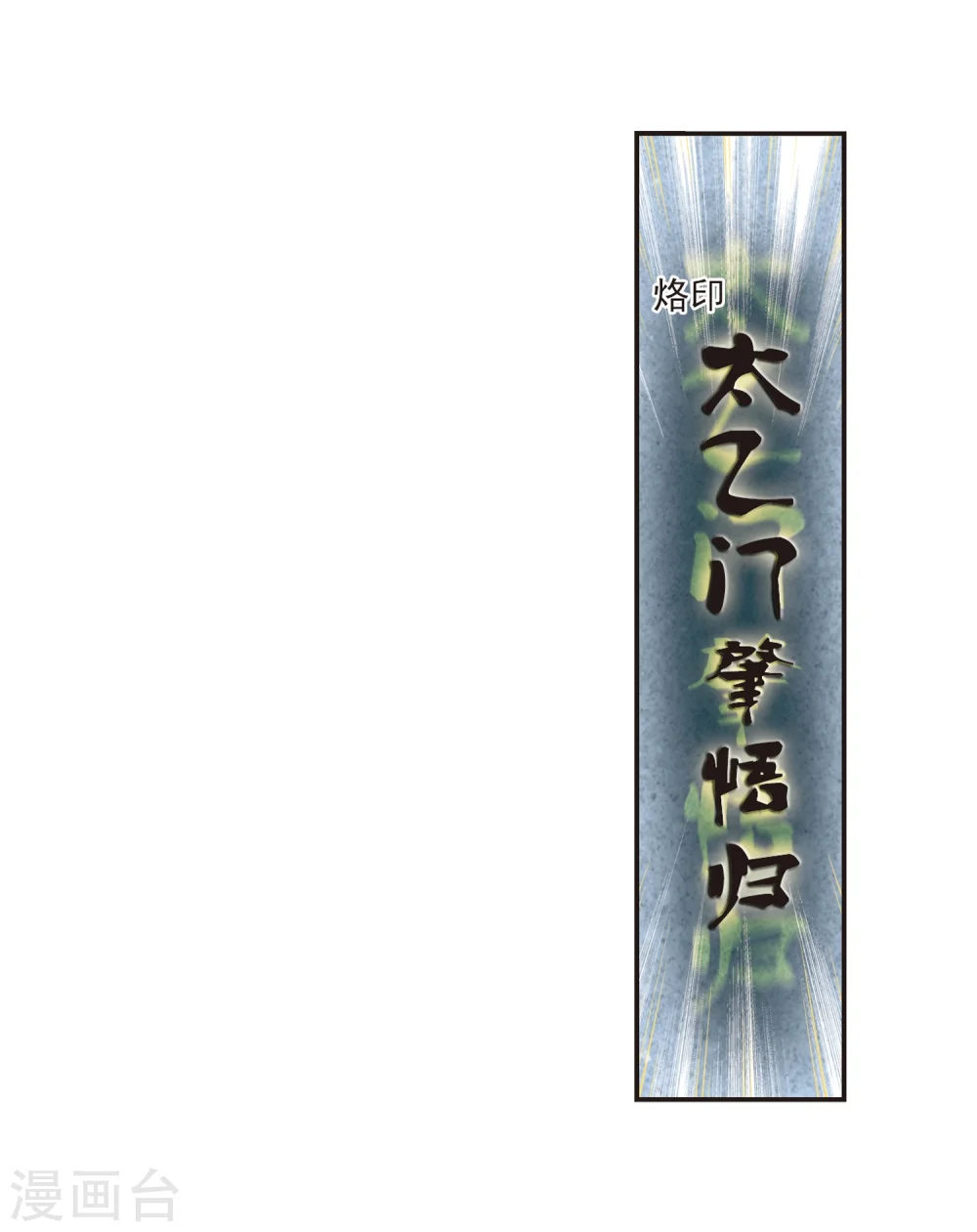 第179话 意外名单23