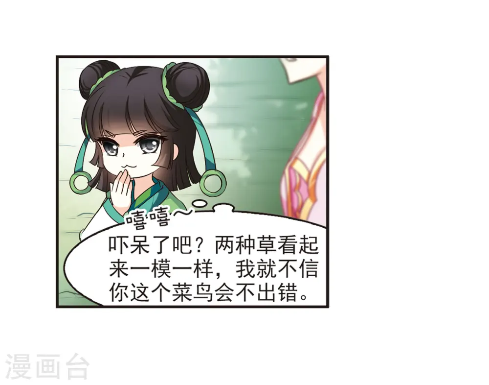 第81话 小林师兄23