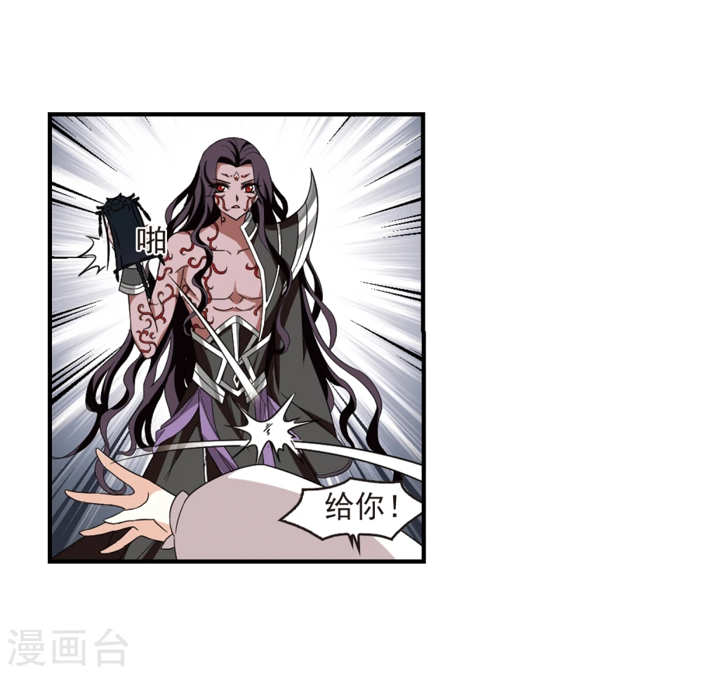 第361话 解蛊24