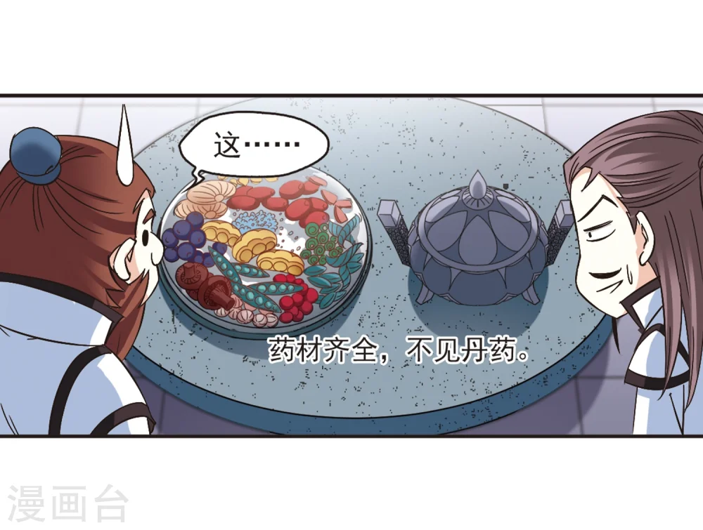 第190话 新秀挑战赛4-24