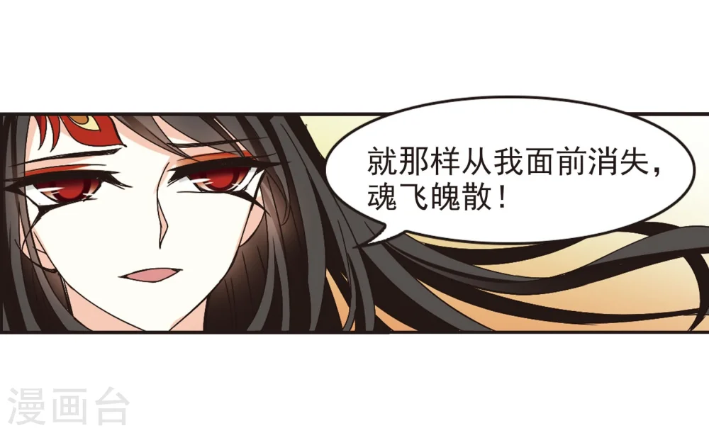 第214话 翳羽绯葬23
