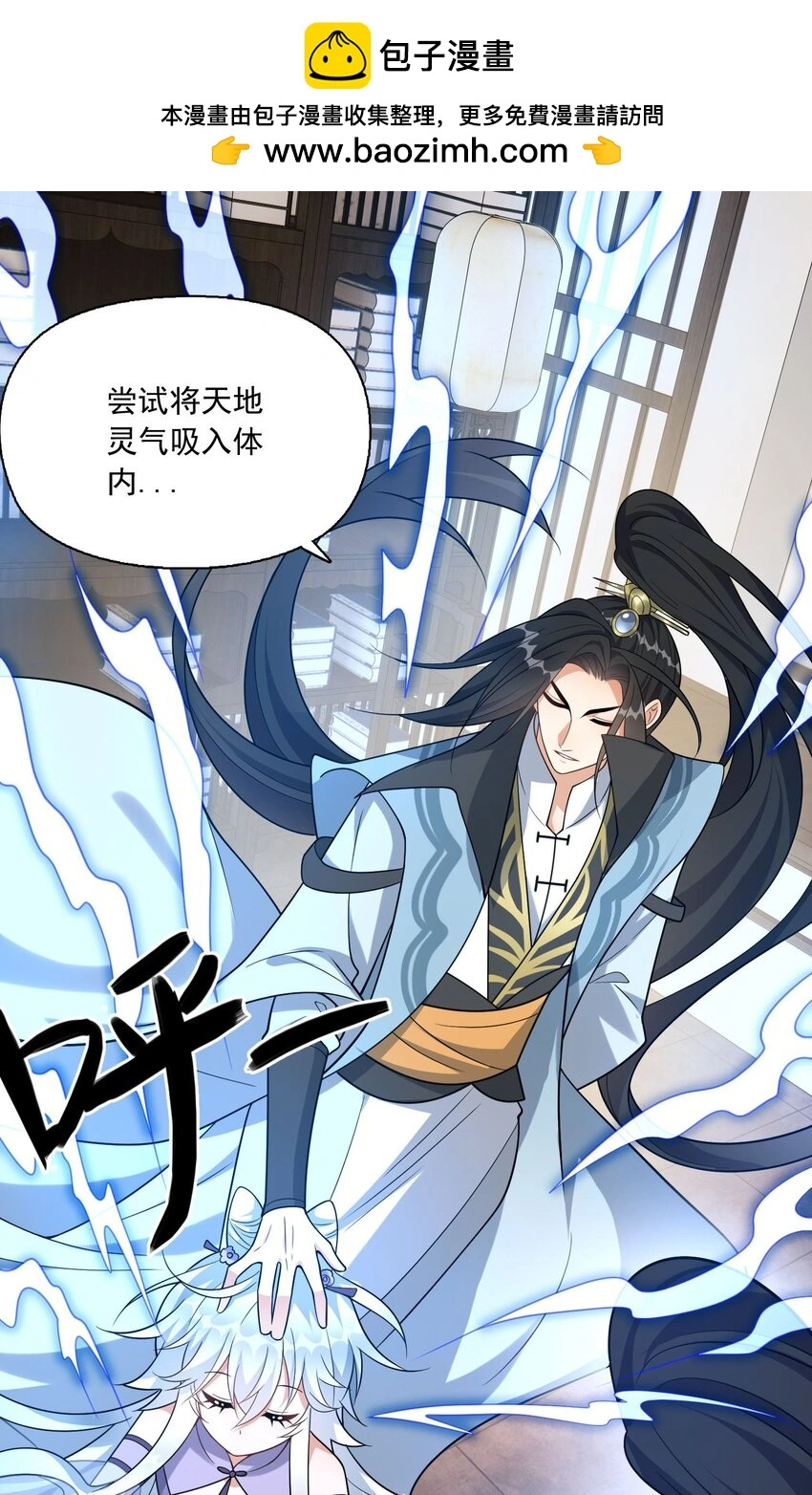 6 机缘竟是！？1