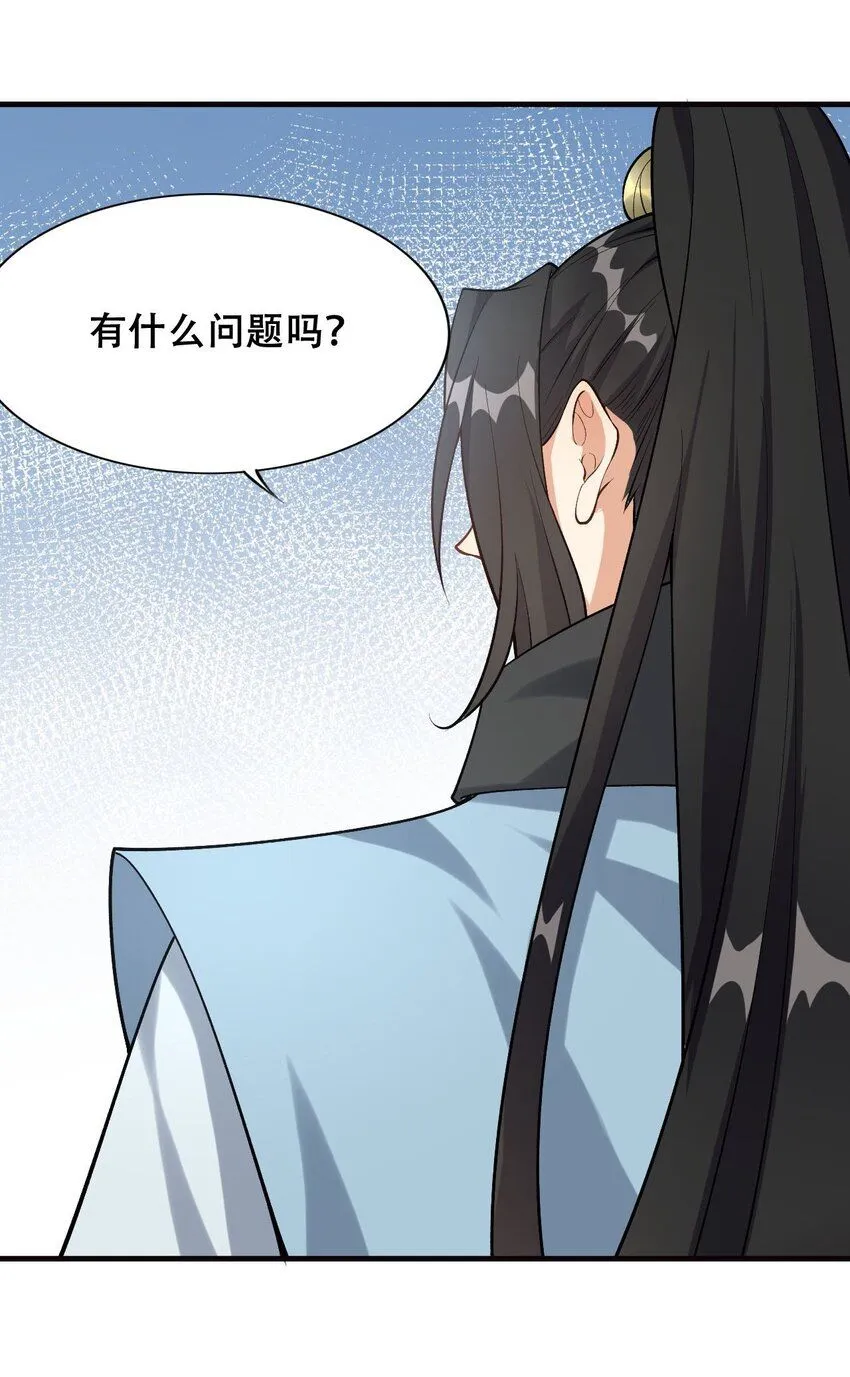 3 第三话 魔女养成计划4