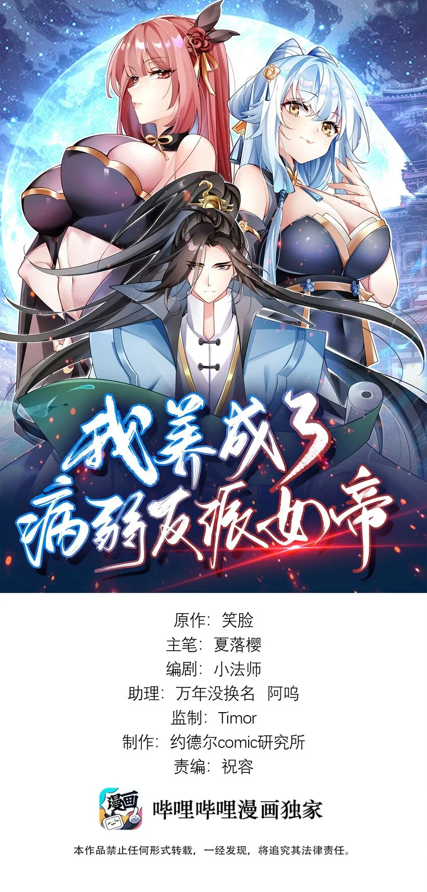6 机缘竟是！？0