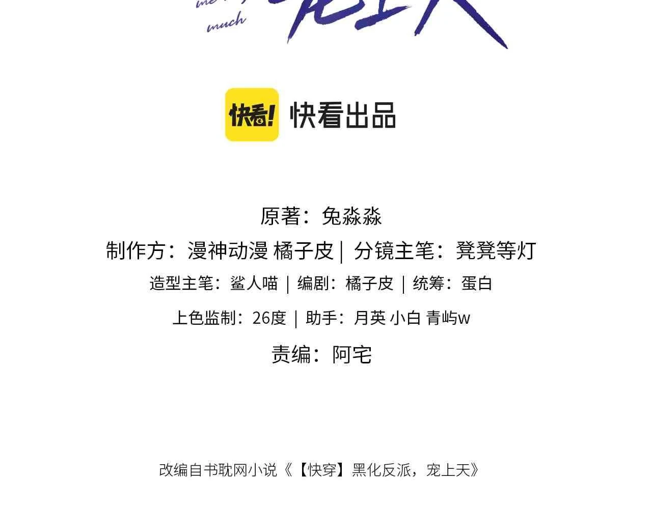 第58话 行刑之日2