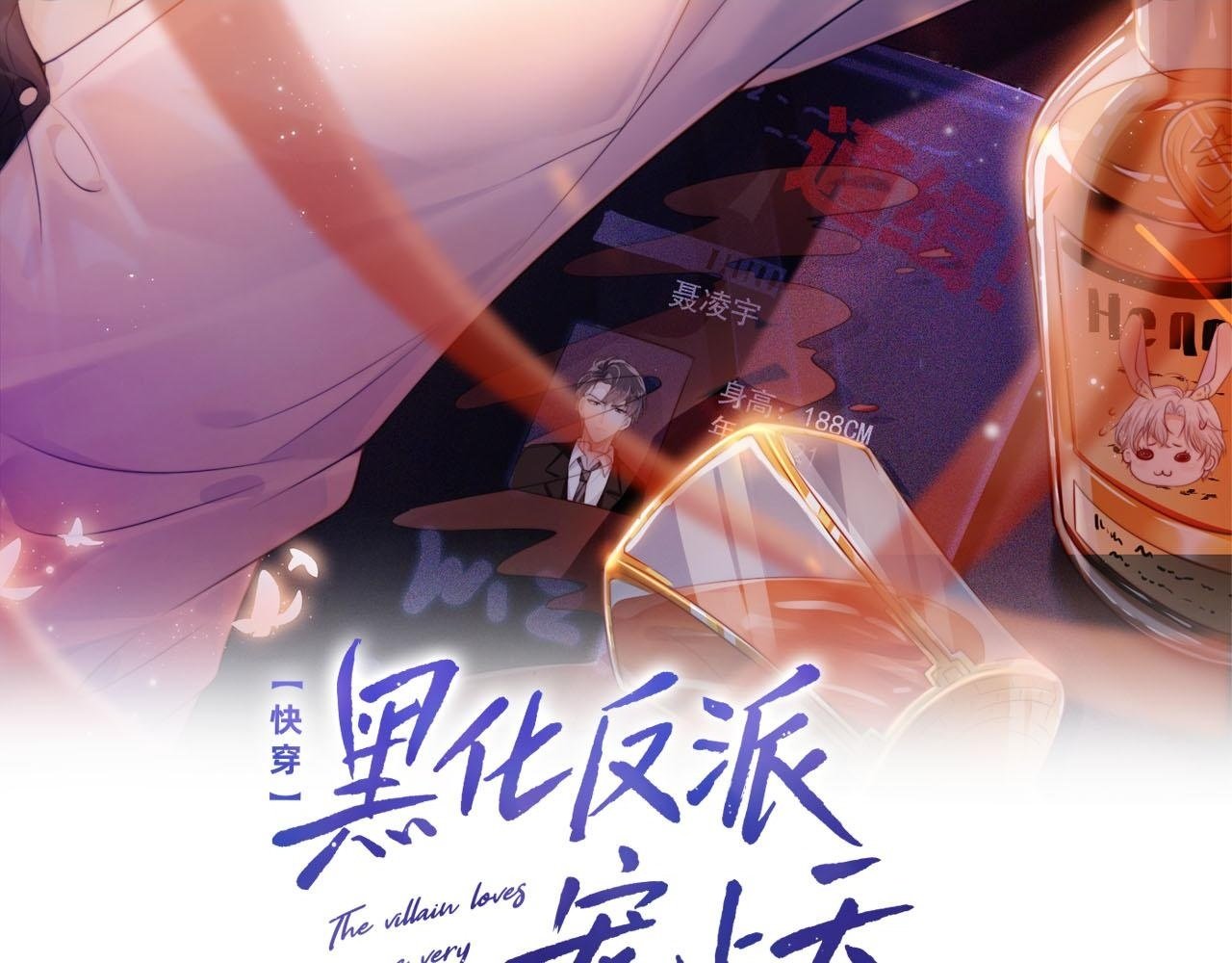 第115话 别动我男人1