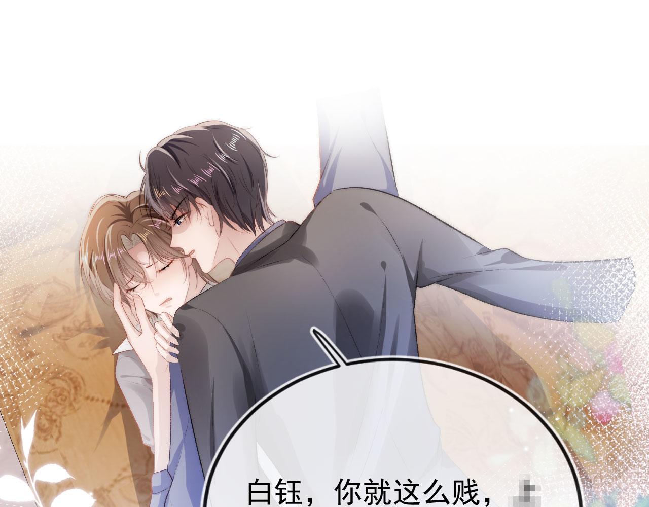 第13话 上钩4