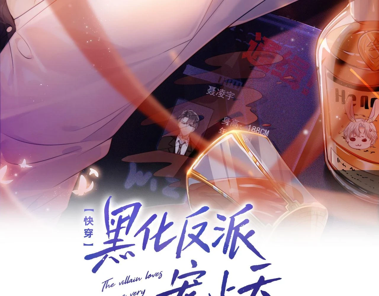 第65话 送你归西1