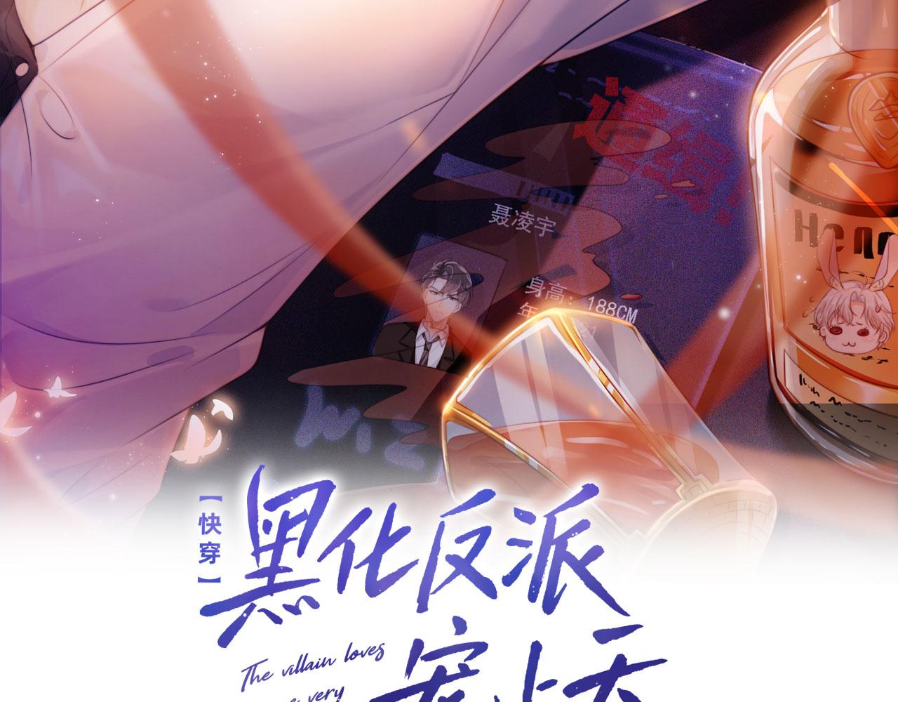 第11话 吃醋1