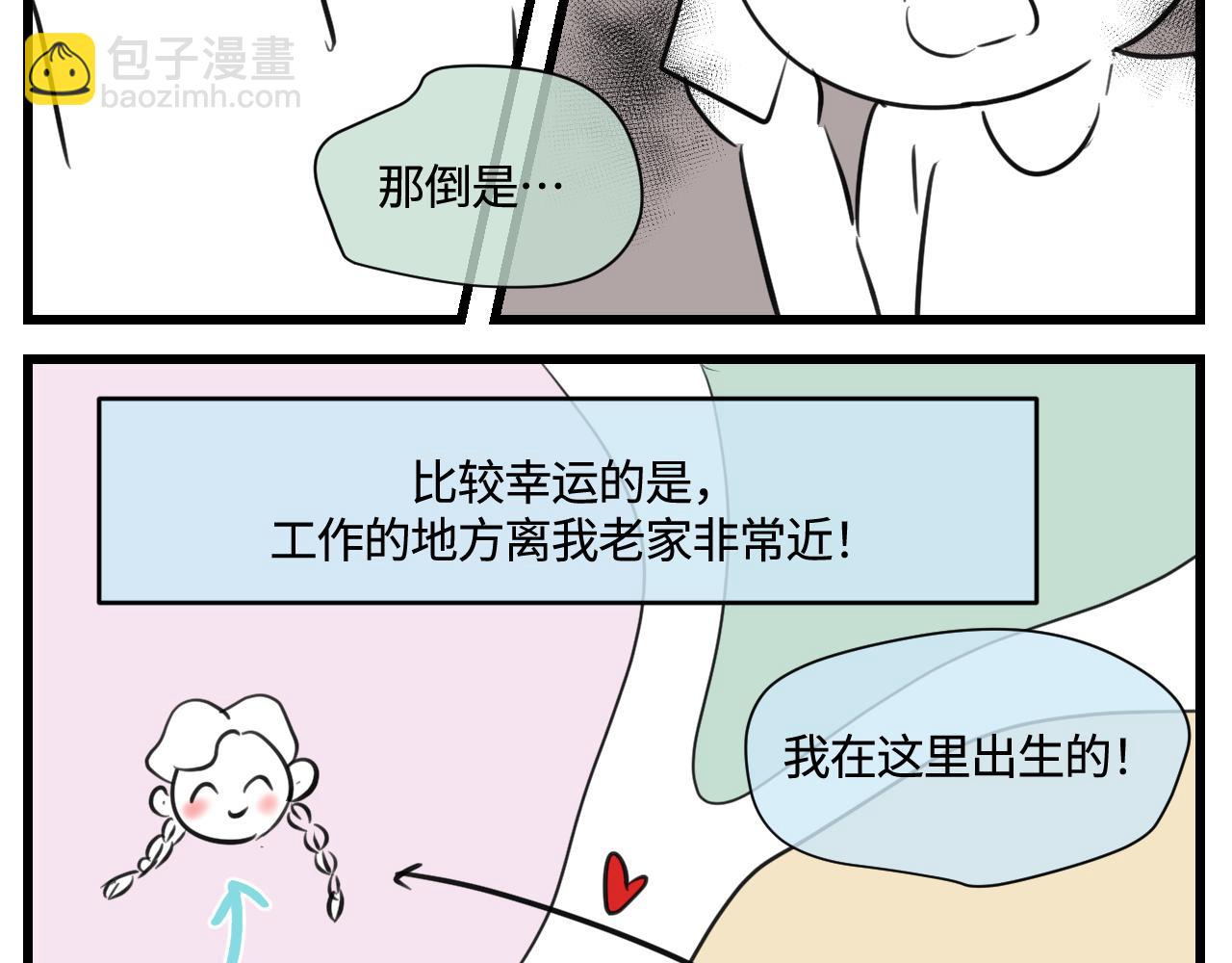 167.妈妈上班记31