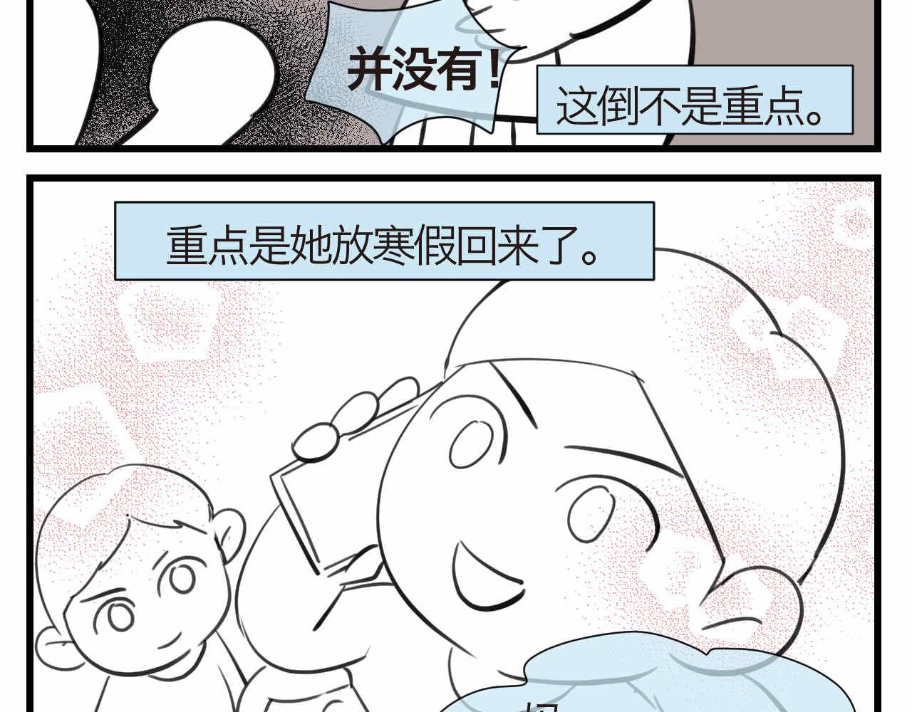 56.小姨最近不来我家玩了1