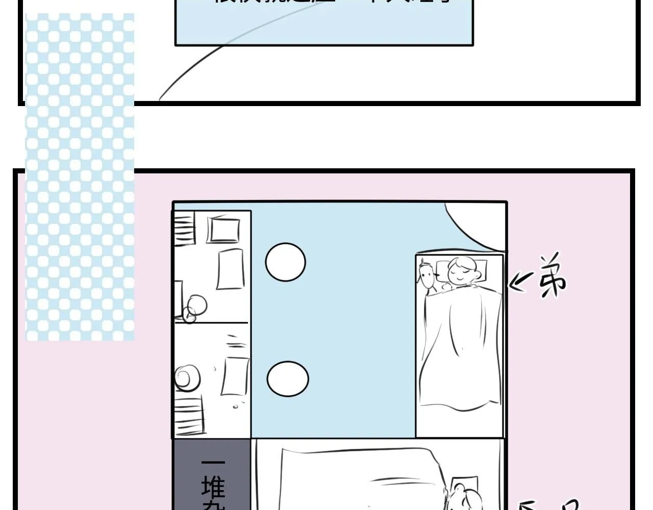 194.不想一个人睡觉觉1