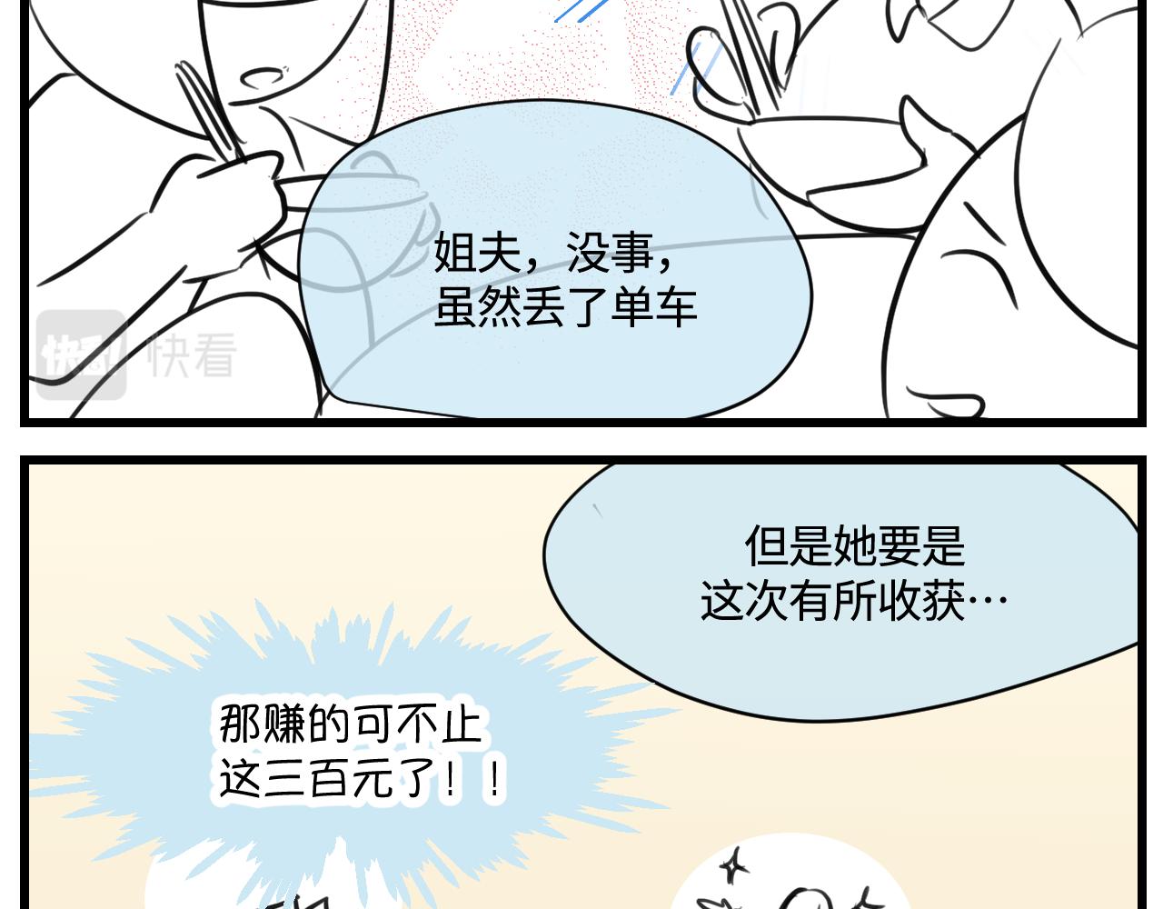 171.妈妈上班记62