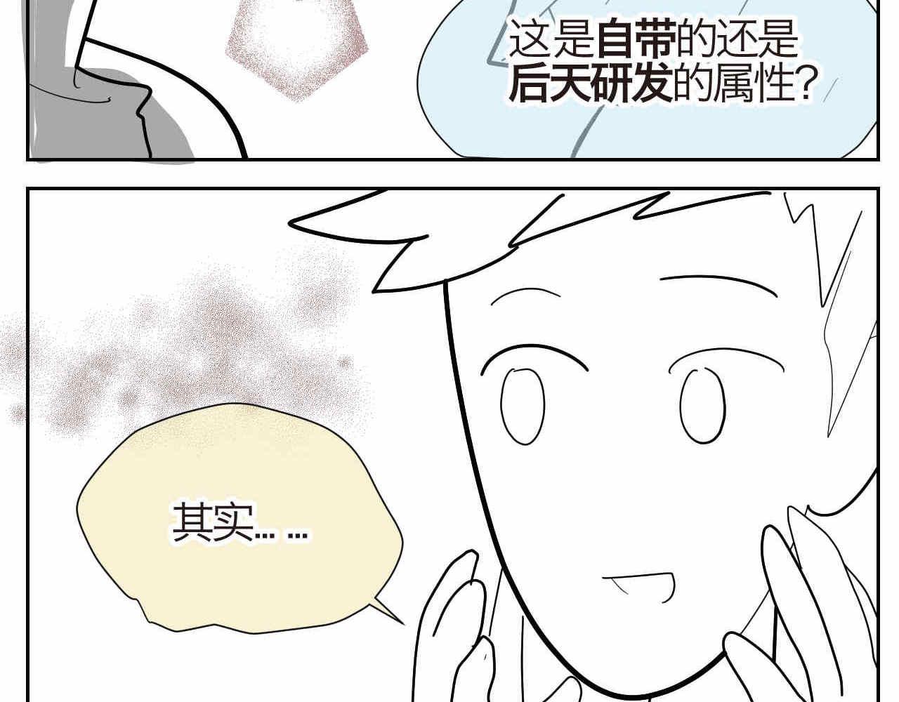 13 现在的女生很可怕吗？2