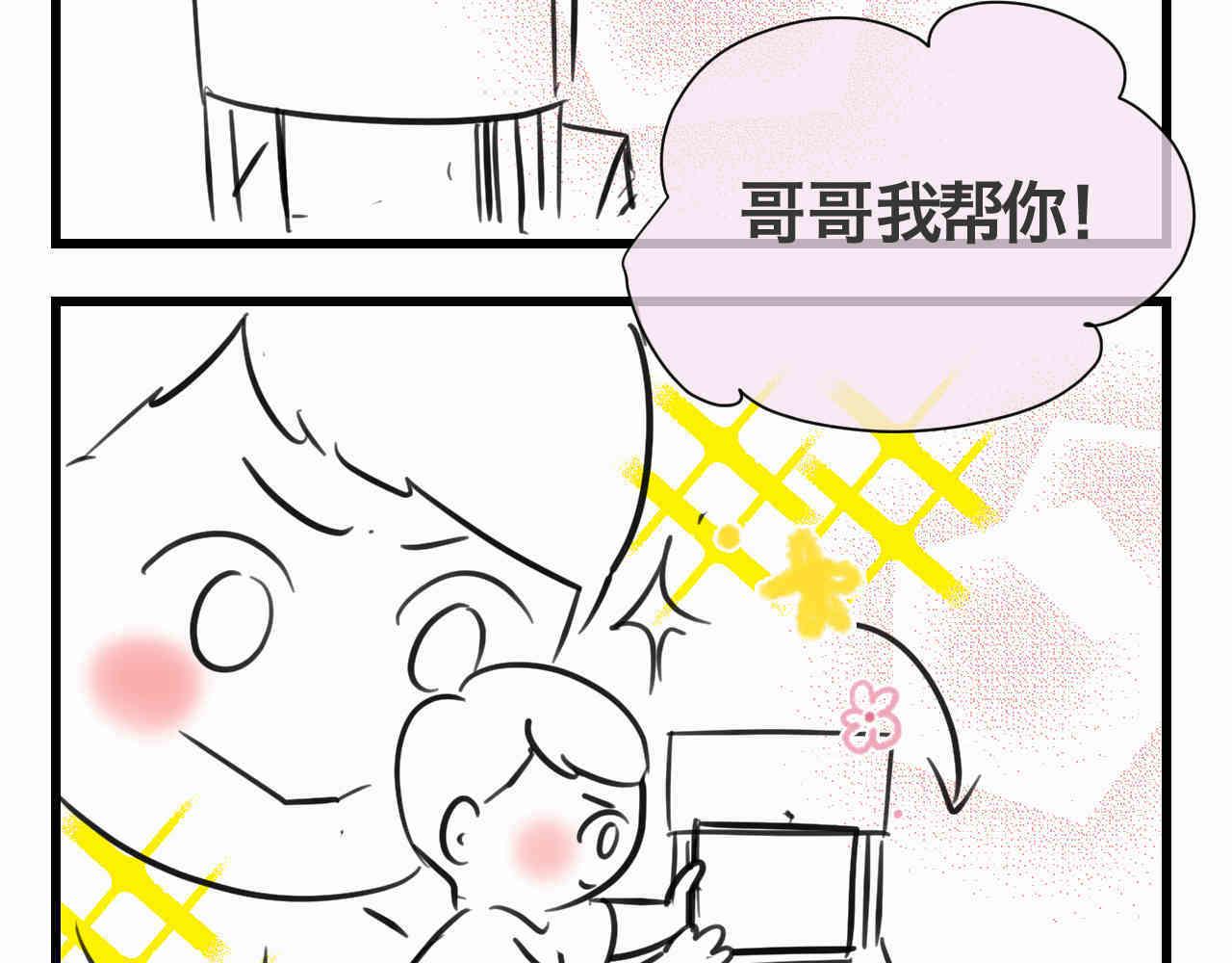 101.哥哥的运动作业1