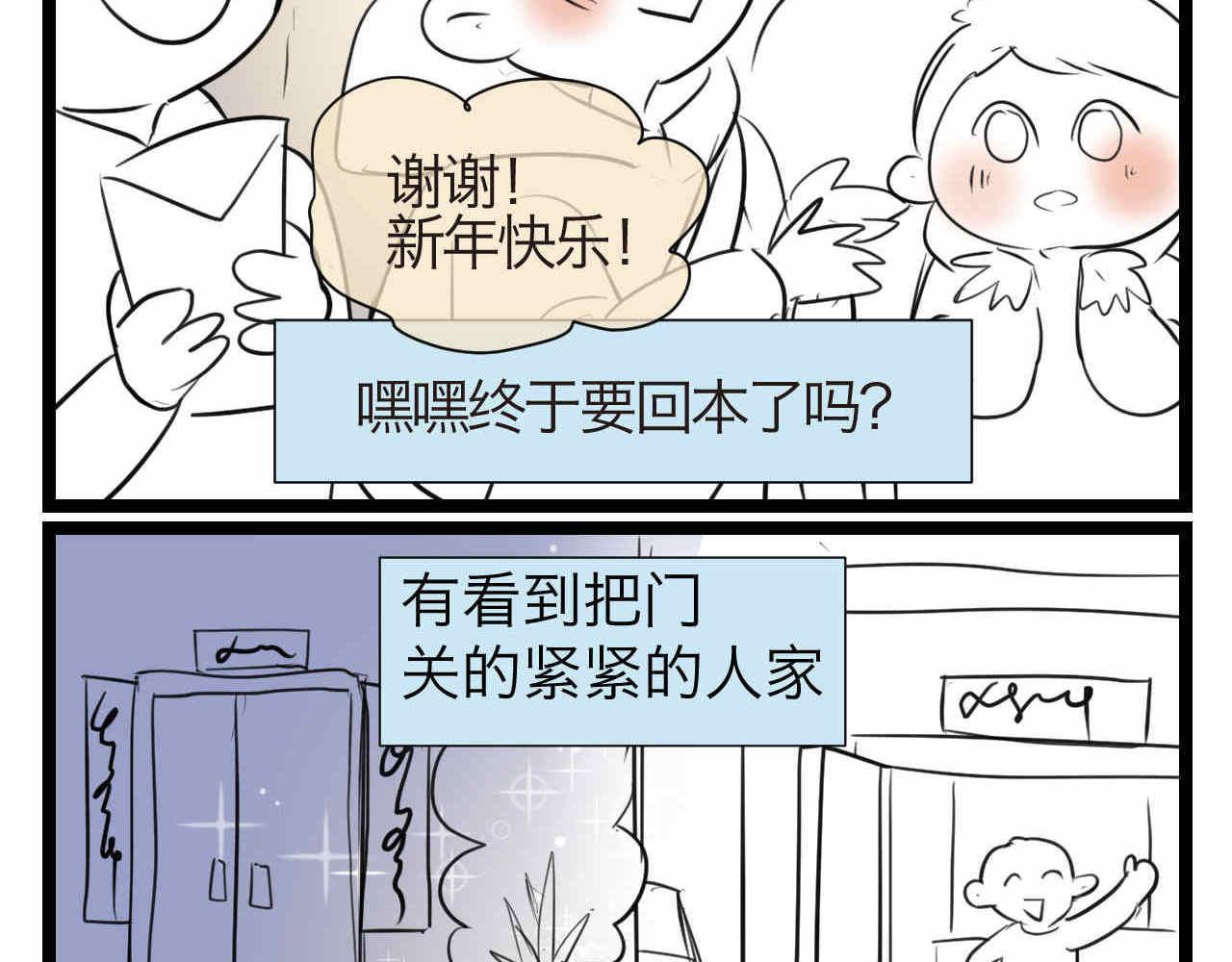62. 财神到！3