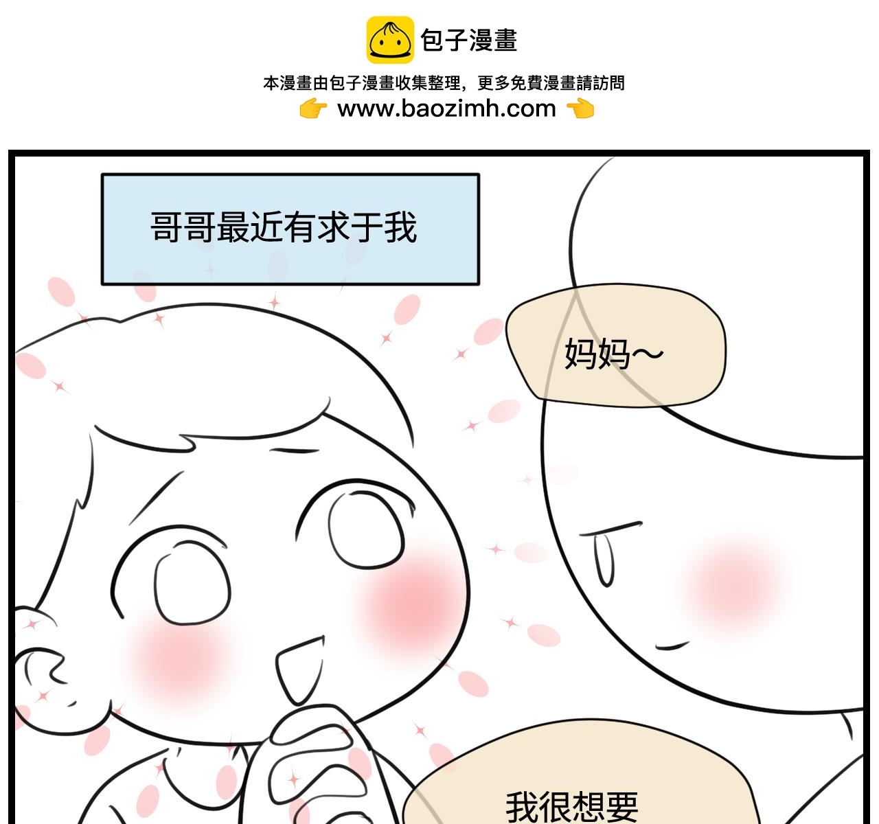 175.哥哥想要一把枪0
