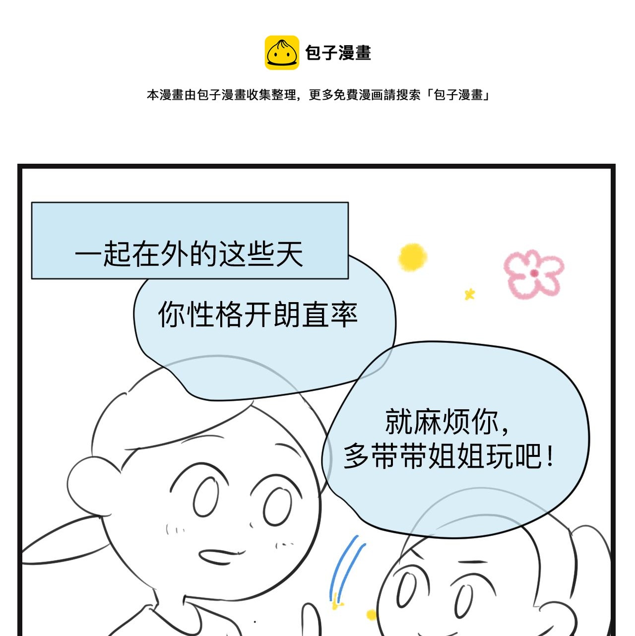 133.朋友！0